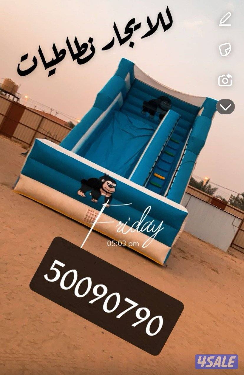 نطـاطيـات للايجار و البيع3