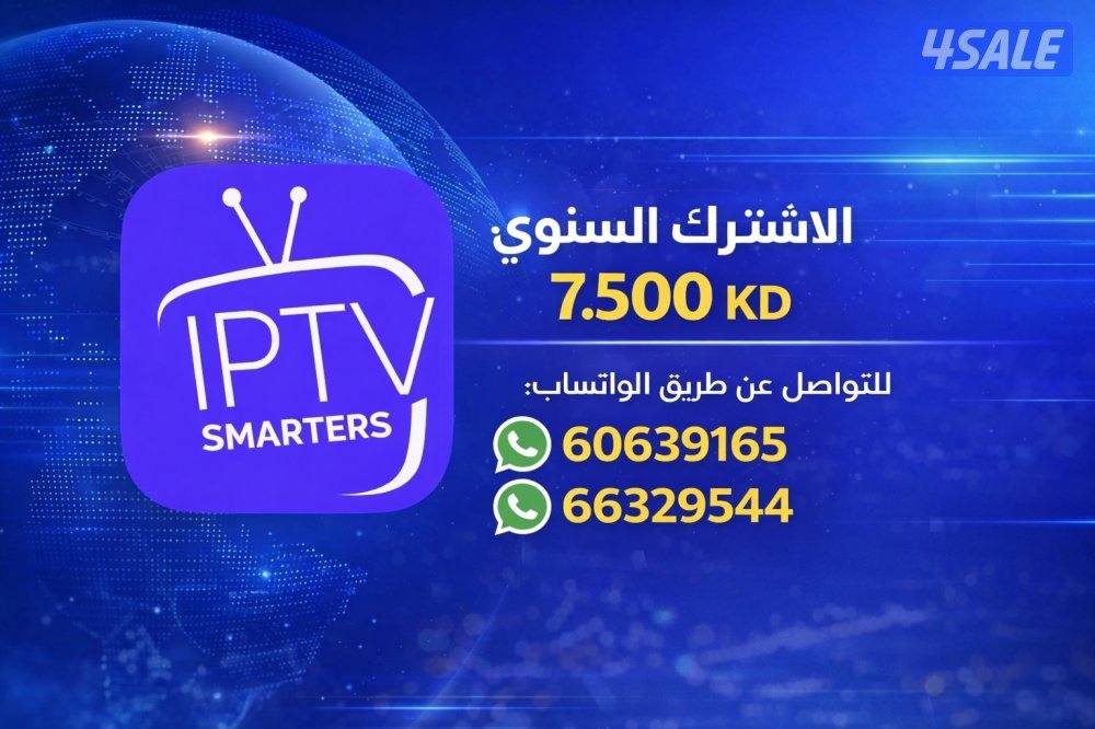 IPTV SMARTERS PRO0