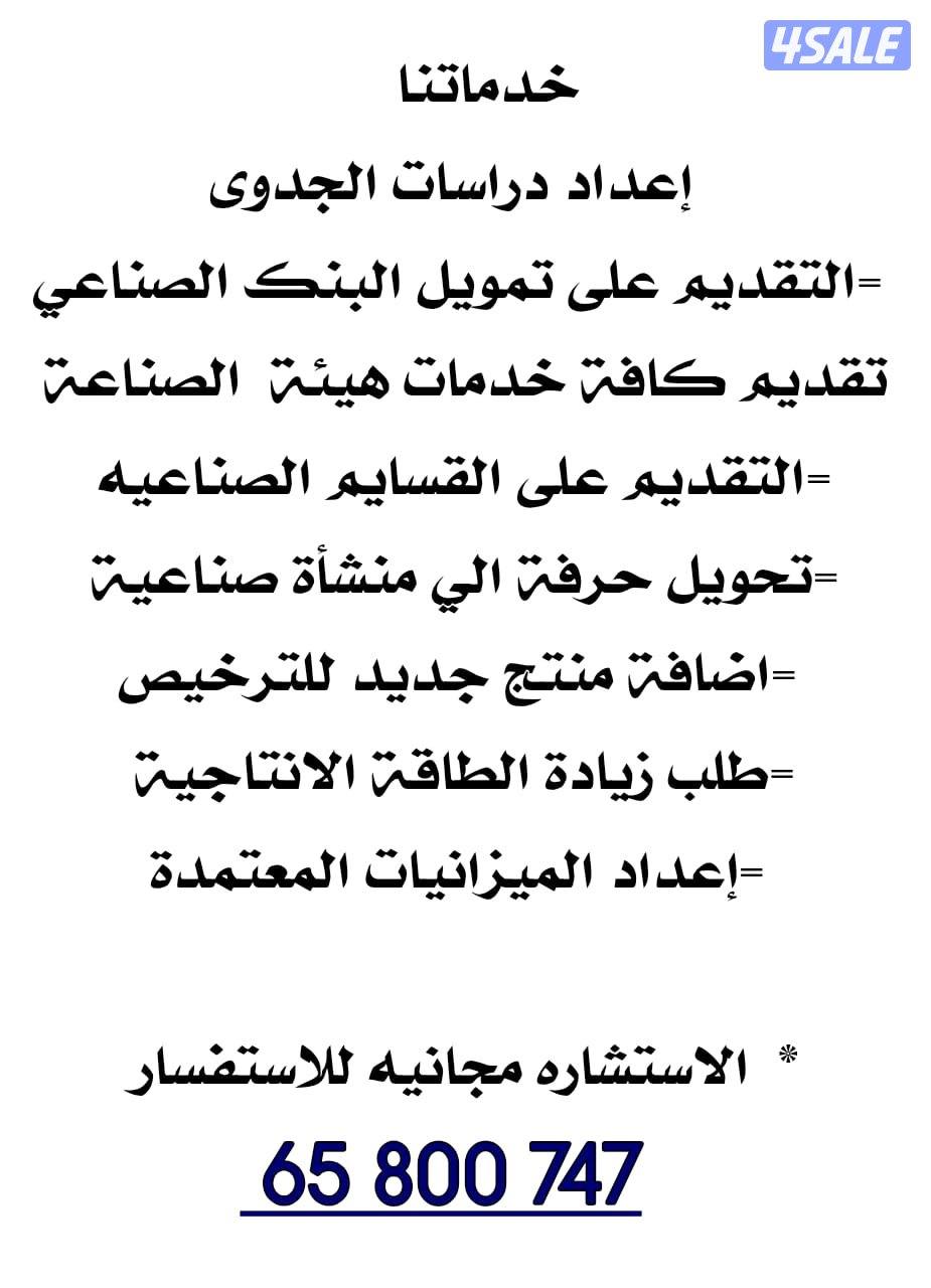 التقديم على تمويل البنك الصناعي مع المتابعه0