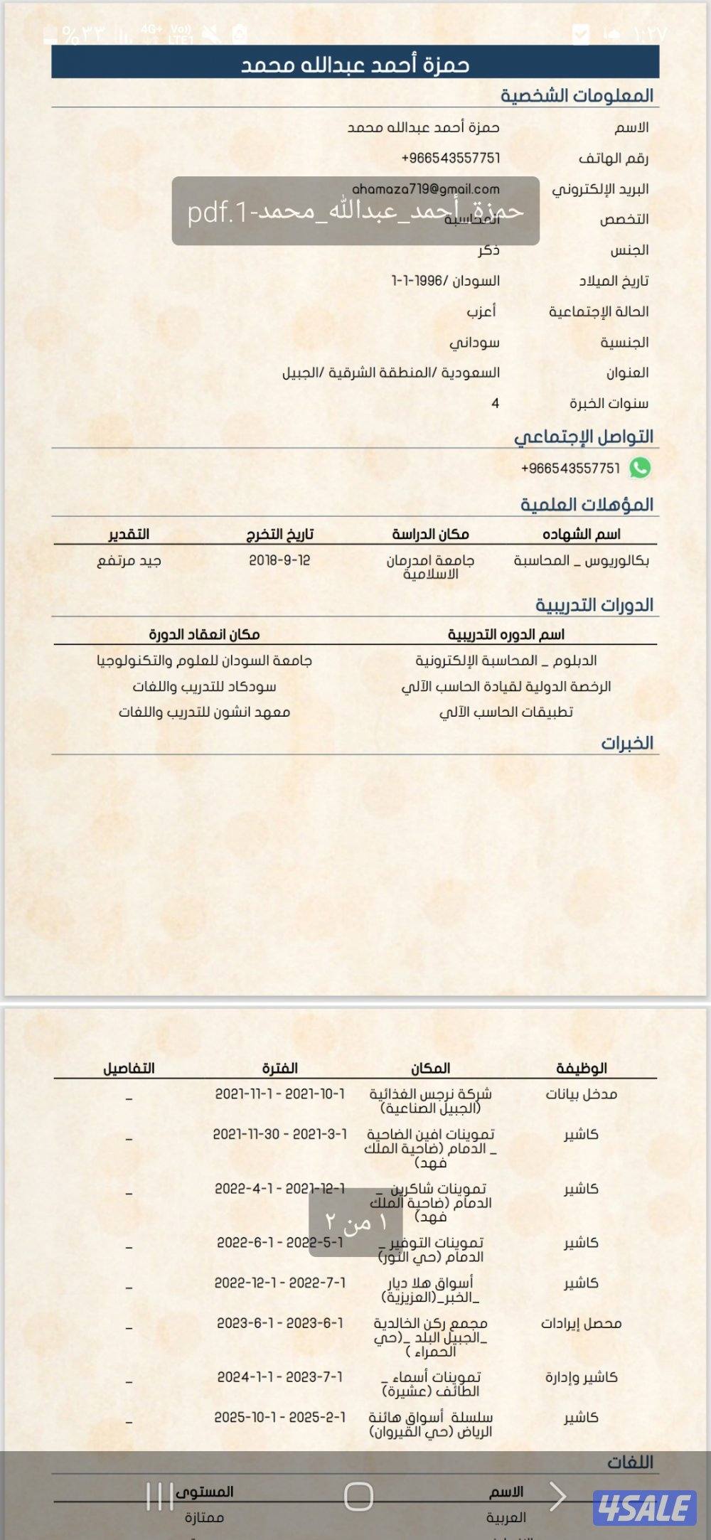 متواجد ف المملكة العربية السعودية0