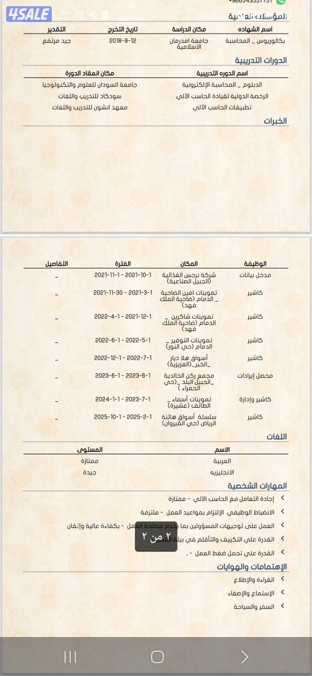 متواجد ف المملكة العربية السعودية1