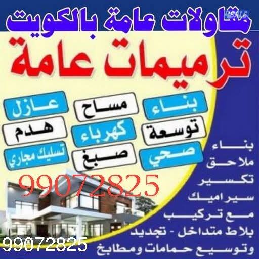 مقولات عامه0