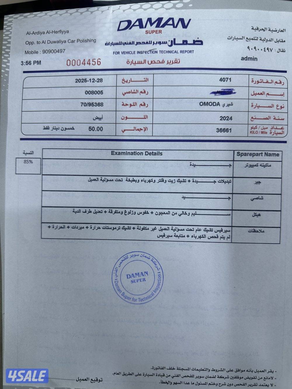 بحالة الوكاله9