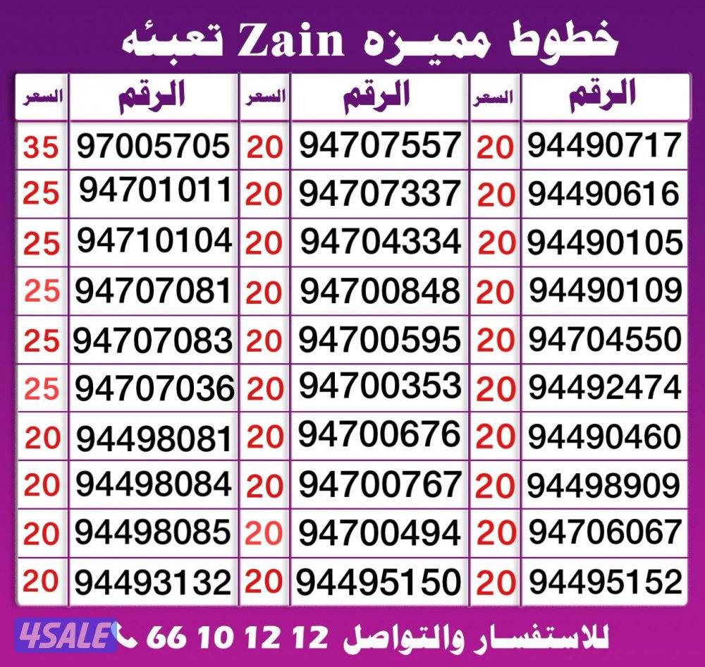 تعبيه بدون التزام زين الكويت1