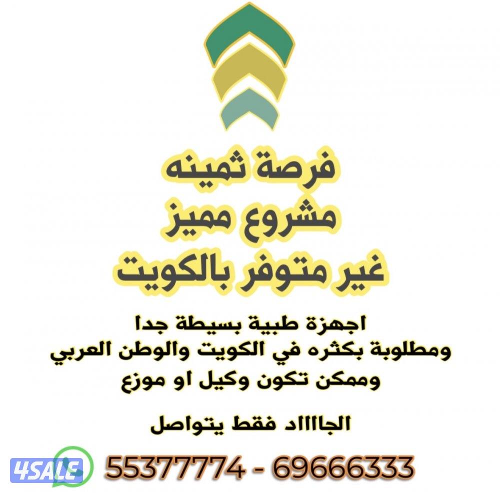 مشروع مربح جدا0