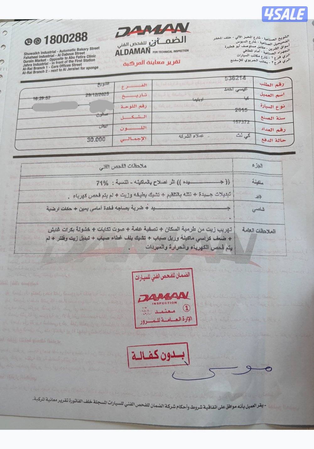 للبيع كيا أوبتيما موديل 2015 كامل المواصفات وارد الوكالة9