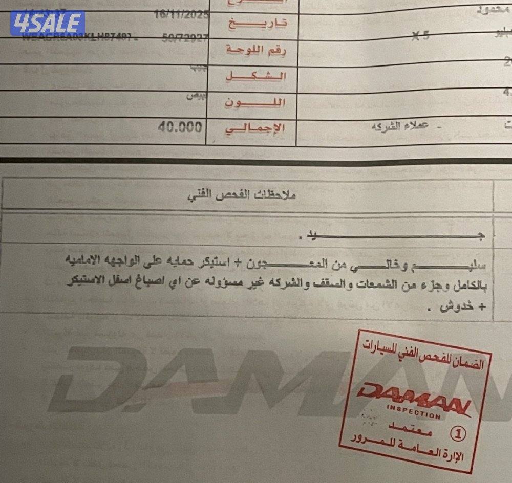 ماشي 44 ألف صبغ الوكالة13