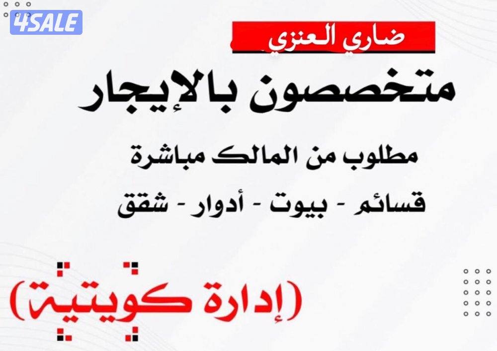 للايجار قسيمه في صباح الاحمد E30