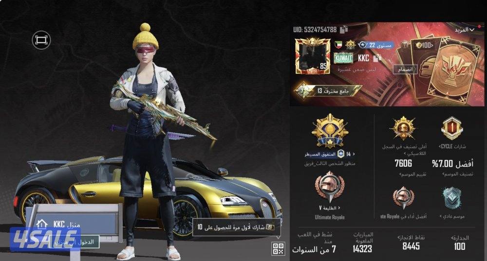 حساب ببجي مرتب1