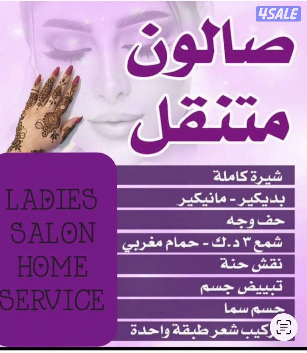 Saloon home service0
