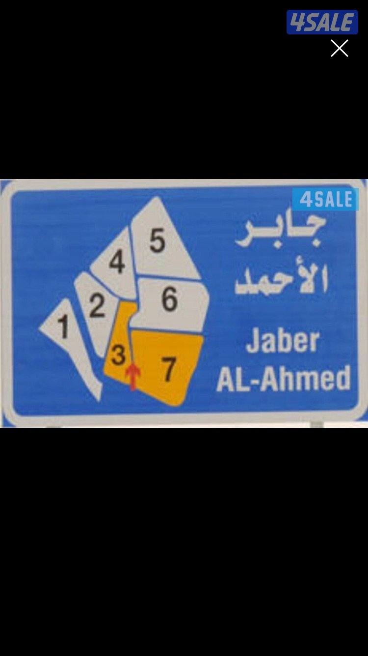 ⭕️ دورين ( دوبليكس ) وشقق مدينه جابر الاحمد ⭕️1