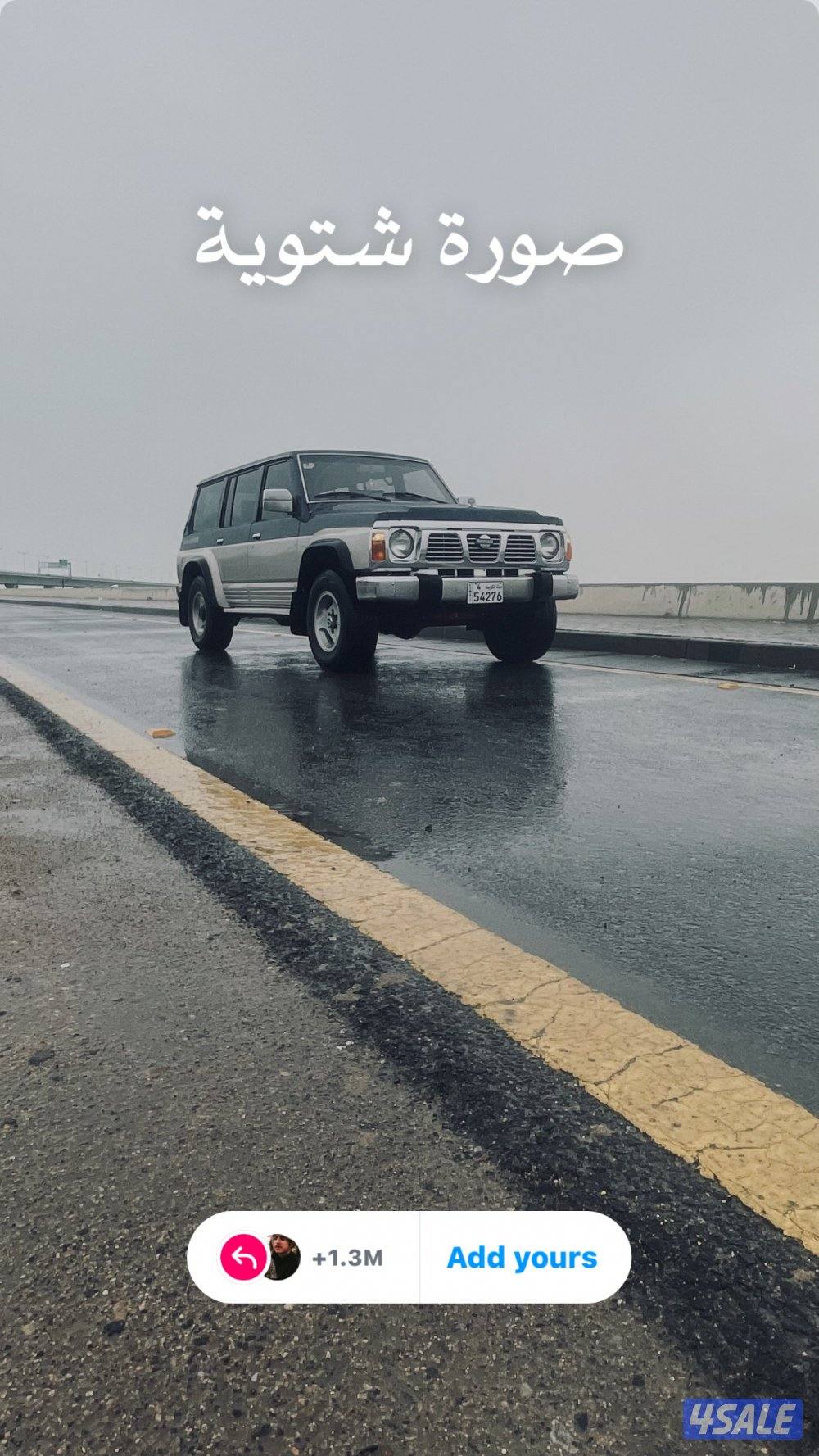 للبيع سفاري موديل921