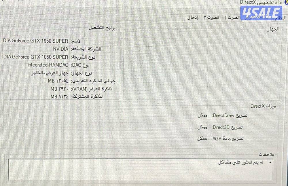 للبيع بي سي و ست اب كامل1