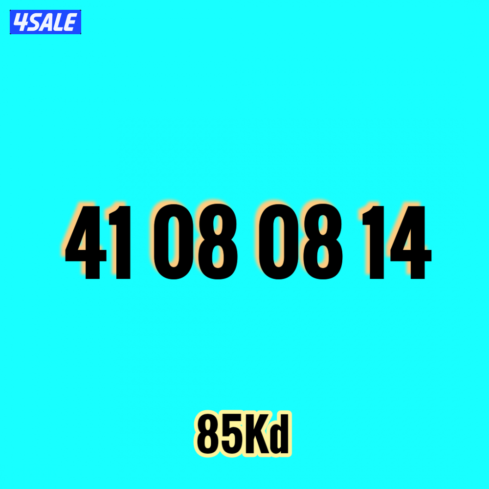 أرقام مميزة1