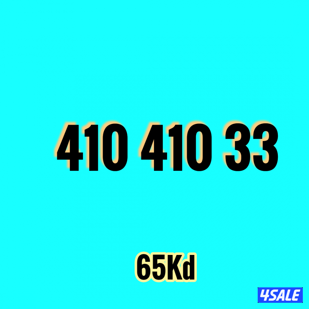 أرقام مميزة2