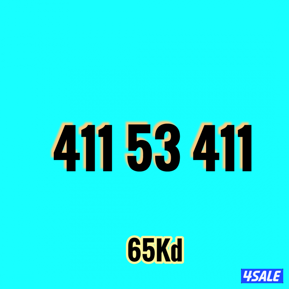 أرقام مميزة3