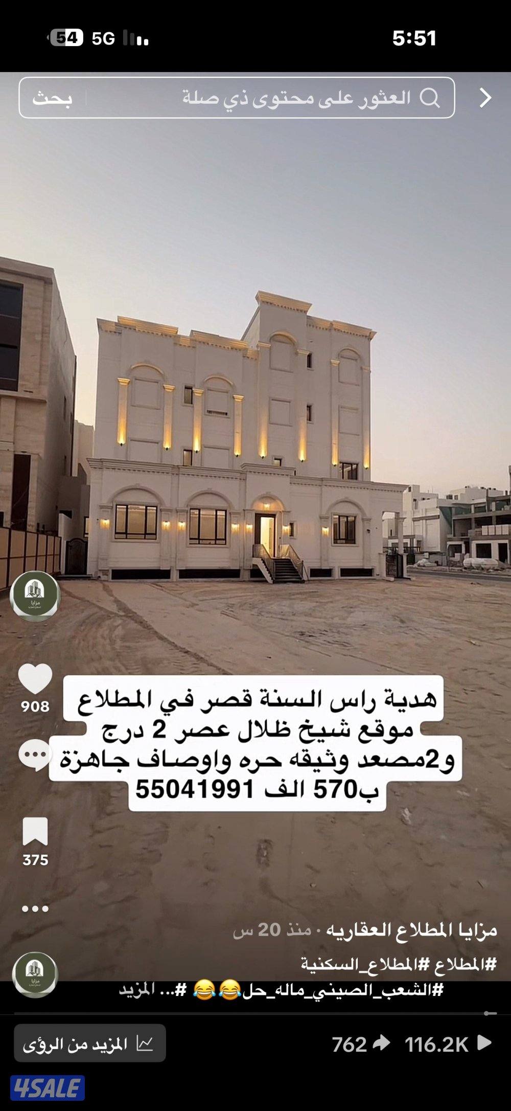 موقع رقم1 شيخ المنطقه0