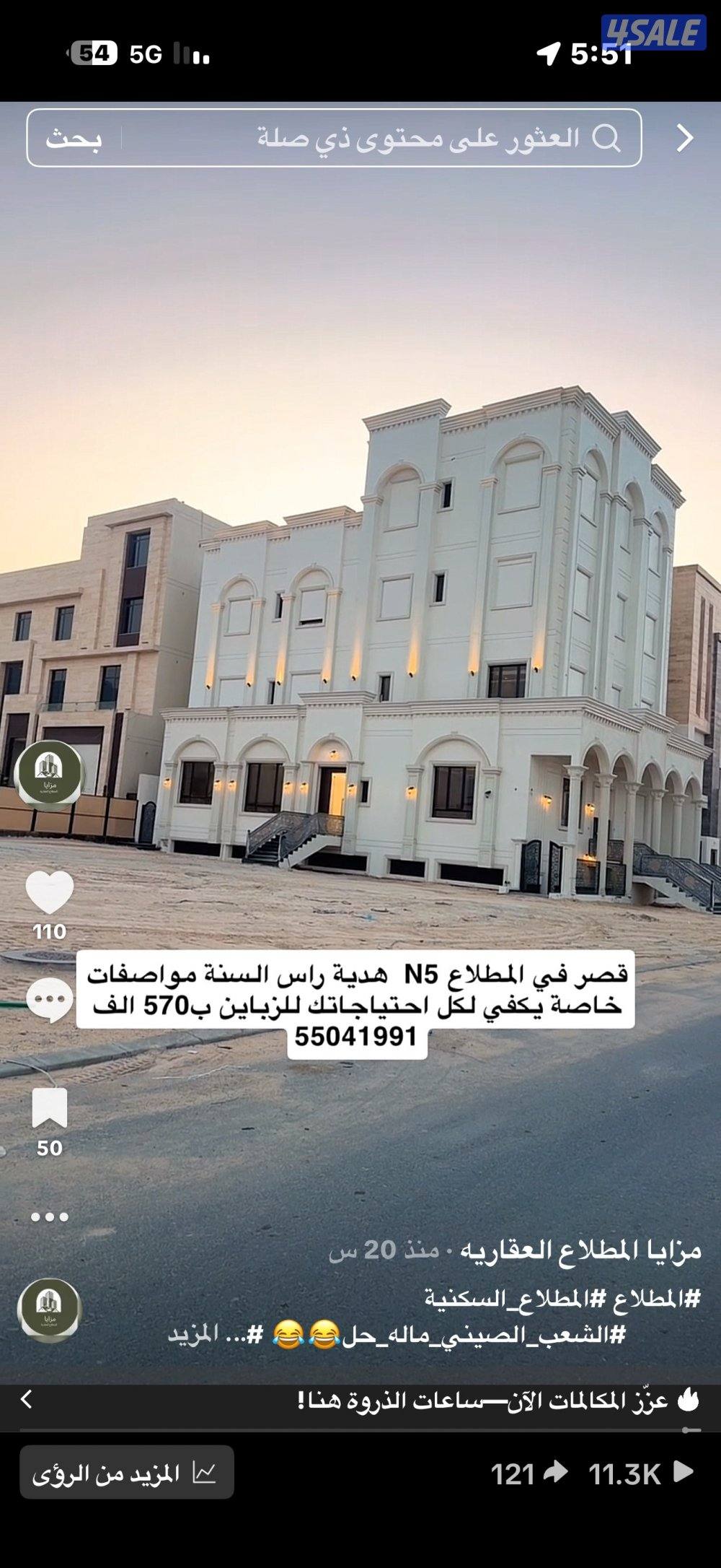 موقع رقم1 شيخ المنطقه1