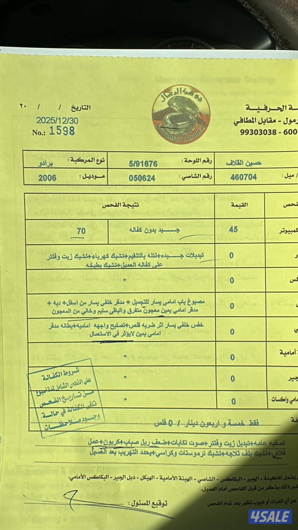 للبيع برادو6