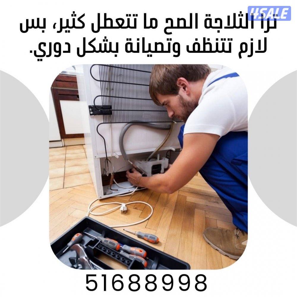 #تصليح#فريزرات#تصليح#فريزرات#تصليح#فريزرات#تصليح#فريزرات@@3