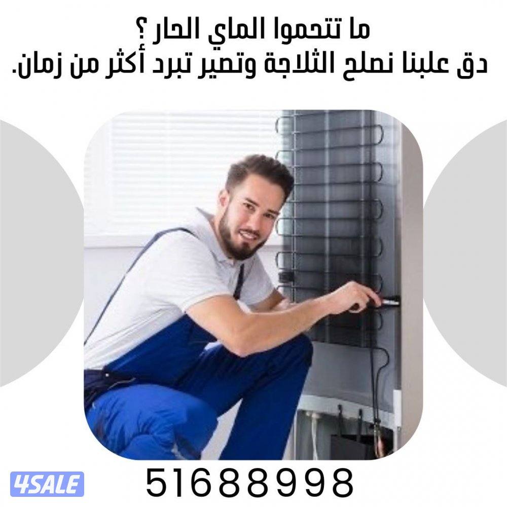 #تصليح#فريزرات#تصليح#فريزرات#تصليح#فريزرات#تصليح#فريزرات@@4