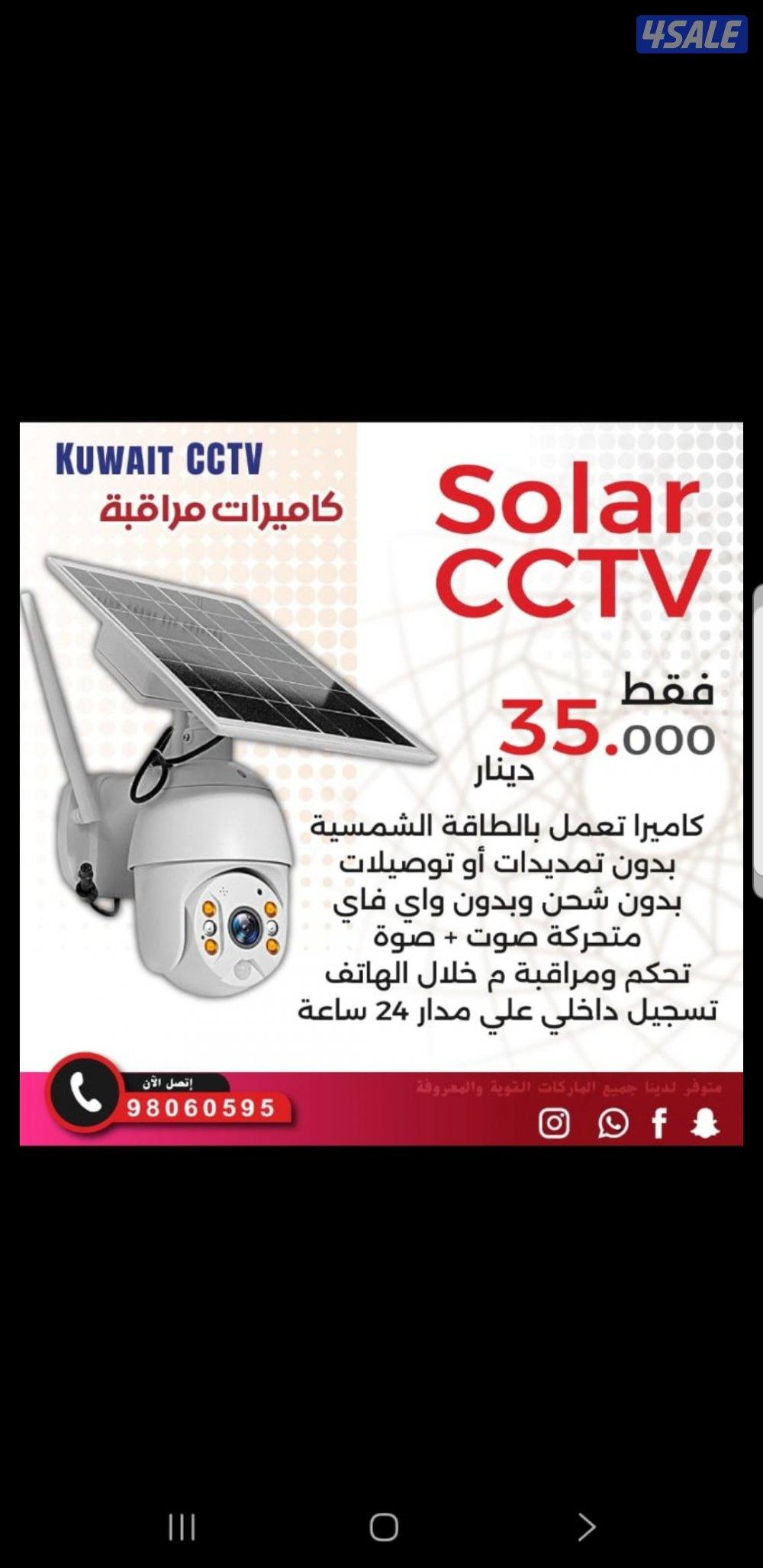 كاميرات مراقبه عروض بيوت شقق محلات مكاتب مدراس4