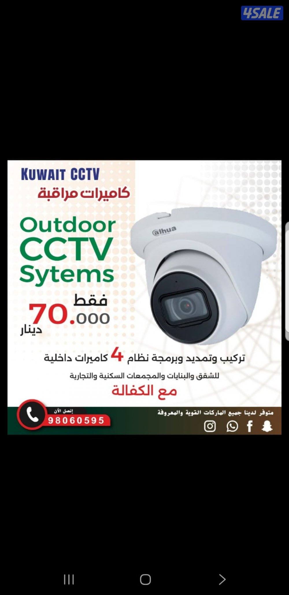 كاميرات مراقبه عروض بيوت شقق محلات مكاتب مدراس5