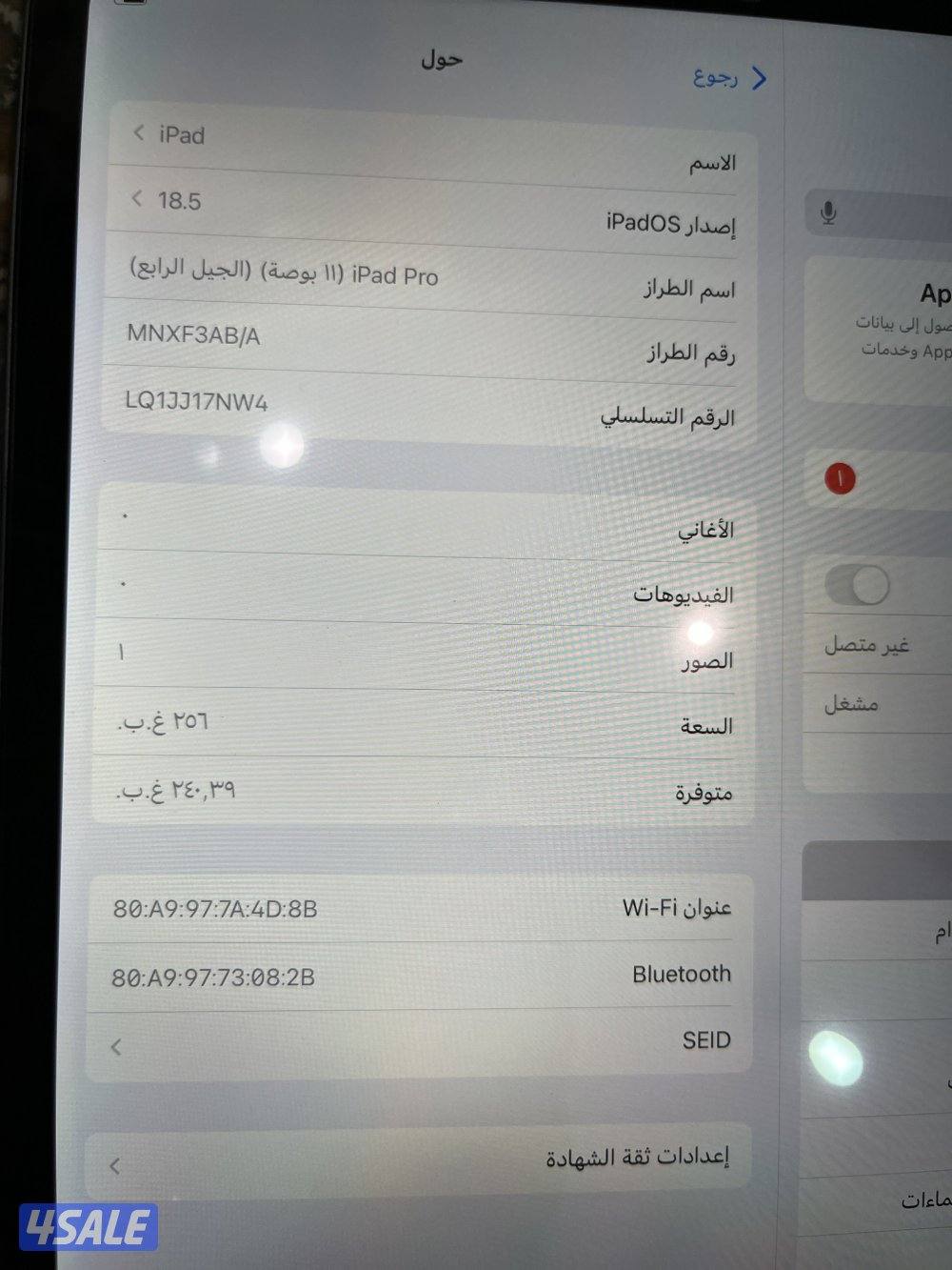 ايباد ابروm2 قيقا256 بوصه11 نضيف ولا ختش مو مبدل شي2