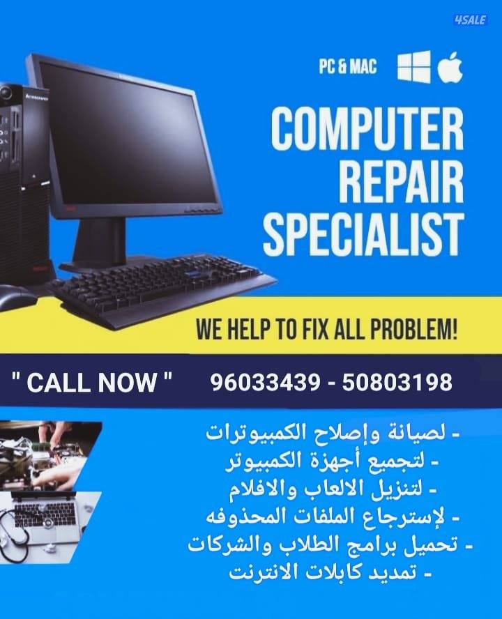 فني ومهندس وعبقري كمبيوتر عمل فورمات واسترجاع المحذوفات وفك الباسورد خ1