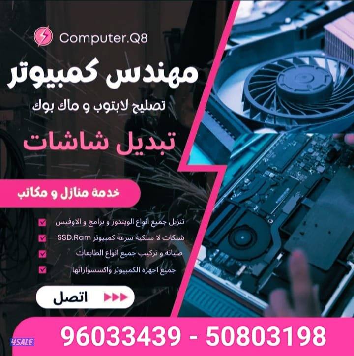 فني ومهندس وعبقري كمبيوتر عمل فورمات واسترجاع المحذوفات وفك الباسورد خ3