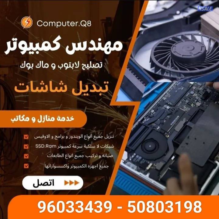 فني ومهندس وعبقري كمبيوتر عمل فورمات واسترجاع المحذوفات وفك الباسورد خ2