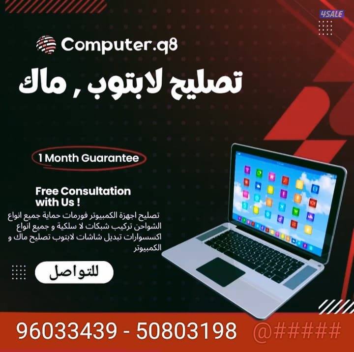 فني ومهندس وعبقري كمبيوتر عمل فورمات واسترجاع المحذوفات وفك الباسورد خ6