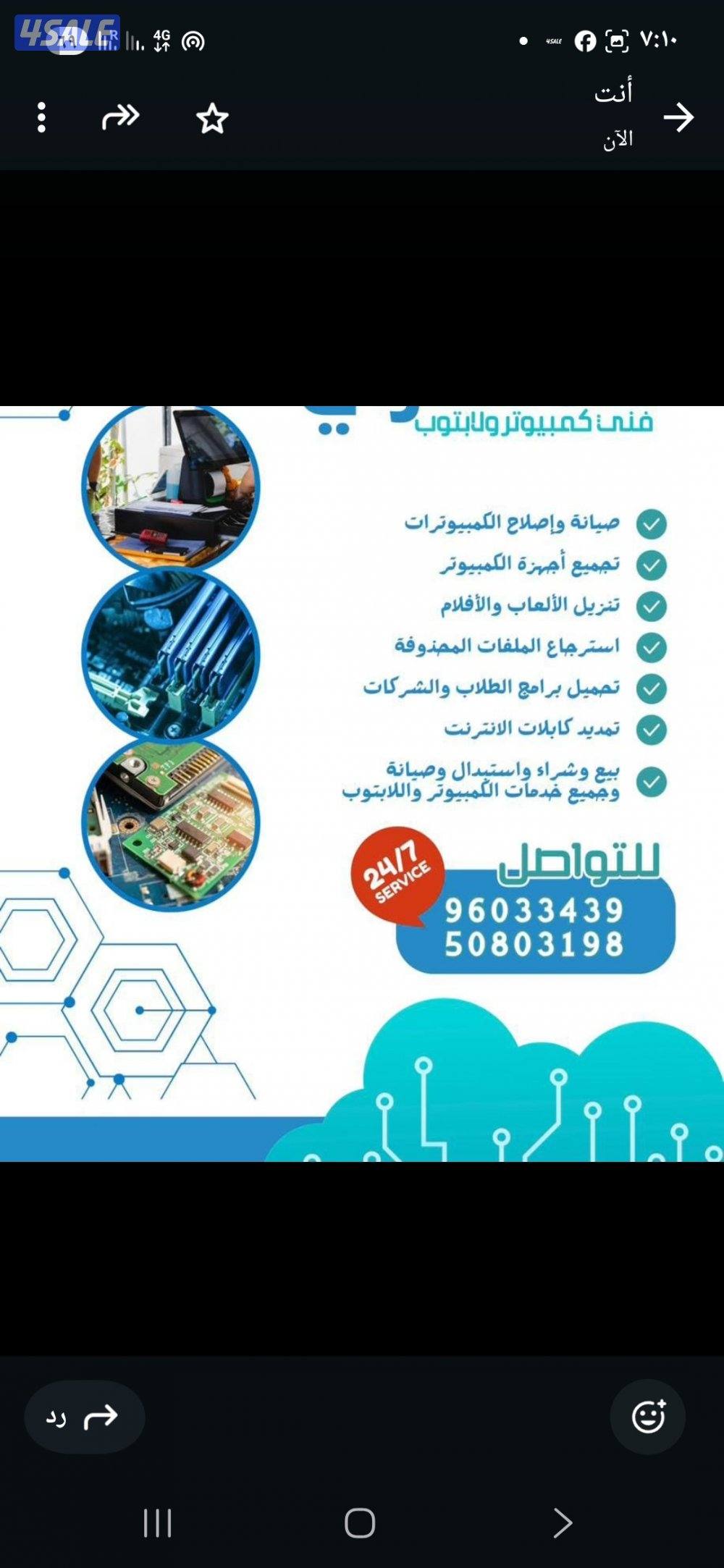 فني ومهندس وعبقري كمبيوتر عمل فورمات واسترجاع المحذوفات وفك الباسورد خ7