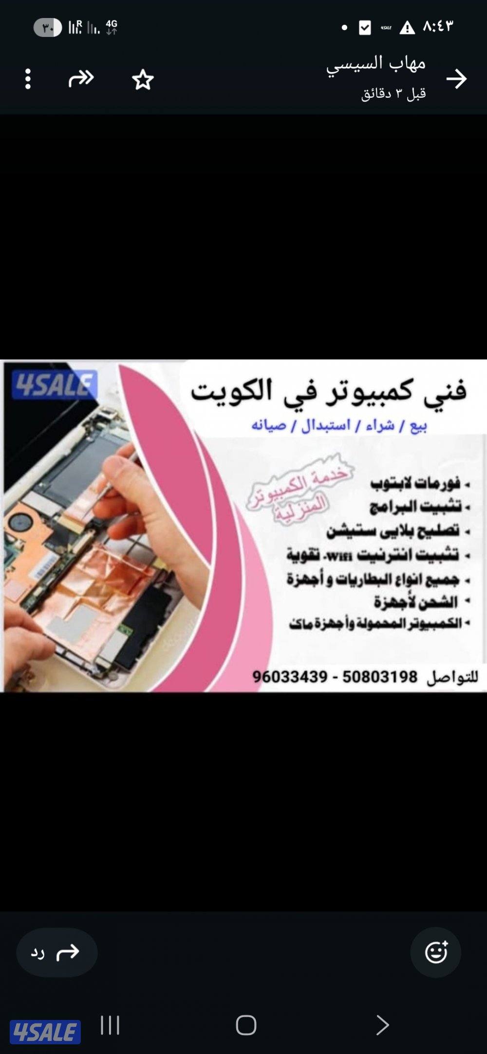 فني ومهندس وعبقري كمبيوتر عمل فورمات واسترجاع المحذوفات وفك الباسورد خ8