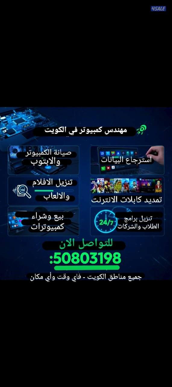 فني ومهندس وعبقري كمبيوتر عمل فورمات واسترجاع المحذوفات وفك الباسورد خ10