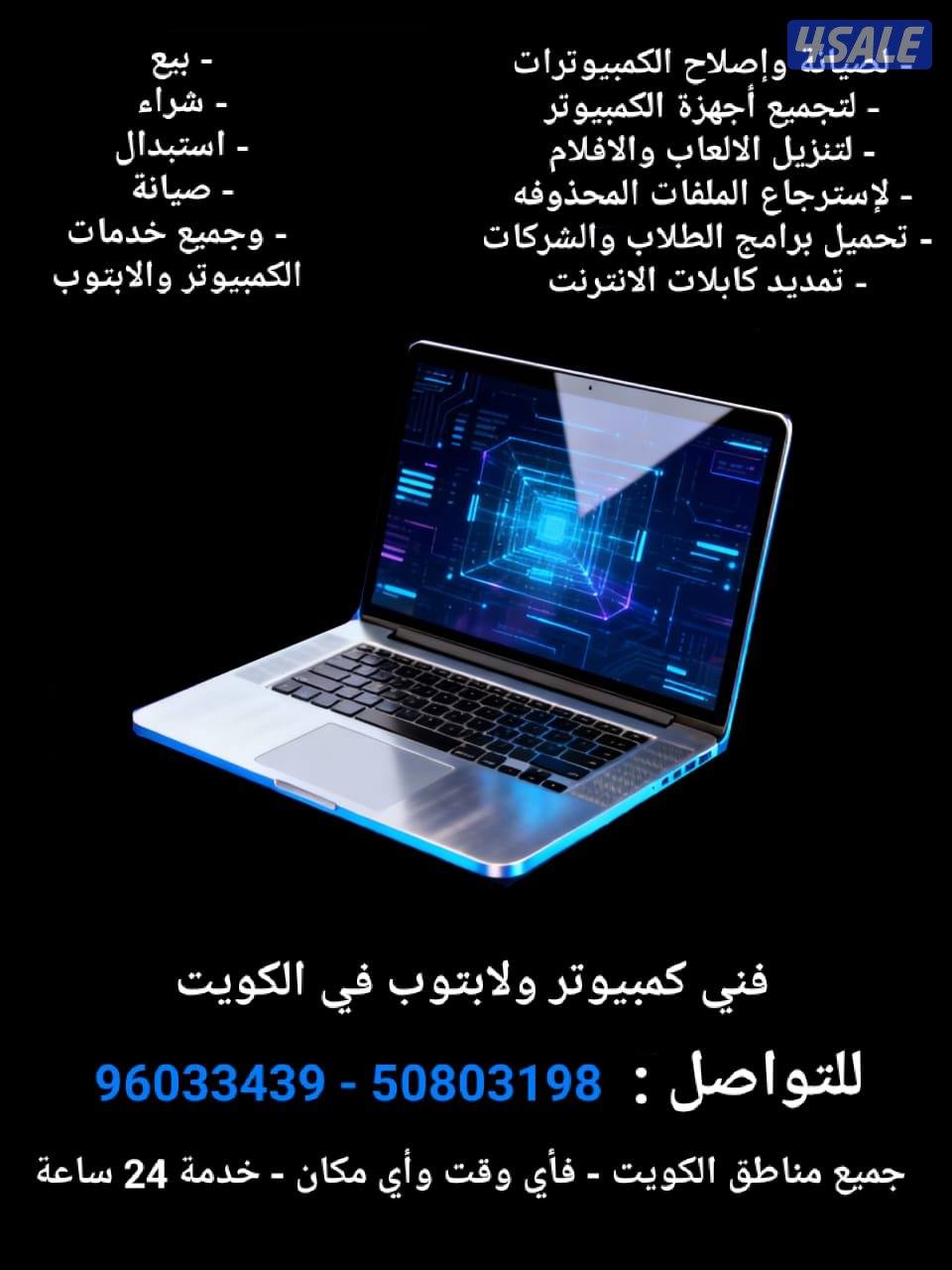 فني ومهندس وعبقري كمبيوتر عمل فورمات واسترجاع المحذوفات وفك الباسورد خ9