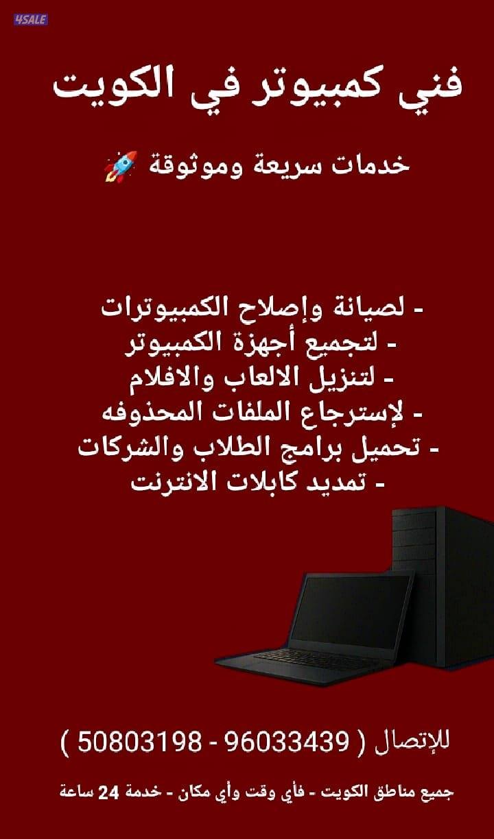 فني ومهندس وعبقري كمبيوتر عمل فورمات واسترجاع المحذوفات وفك الباسورد خ12