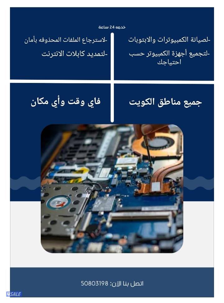 فني ومهندس وعبقري كمبيوتر عمل فورمات واسترجاع المحذوفات وفك الباسورد خ14