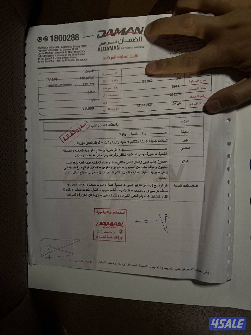 لكزس Gs250 موديل 2014 ماشية 285.000 بيعه سريعه1