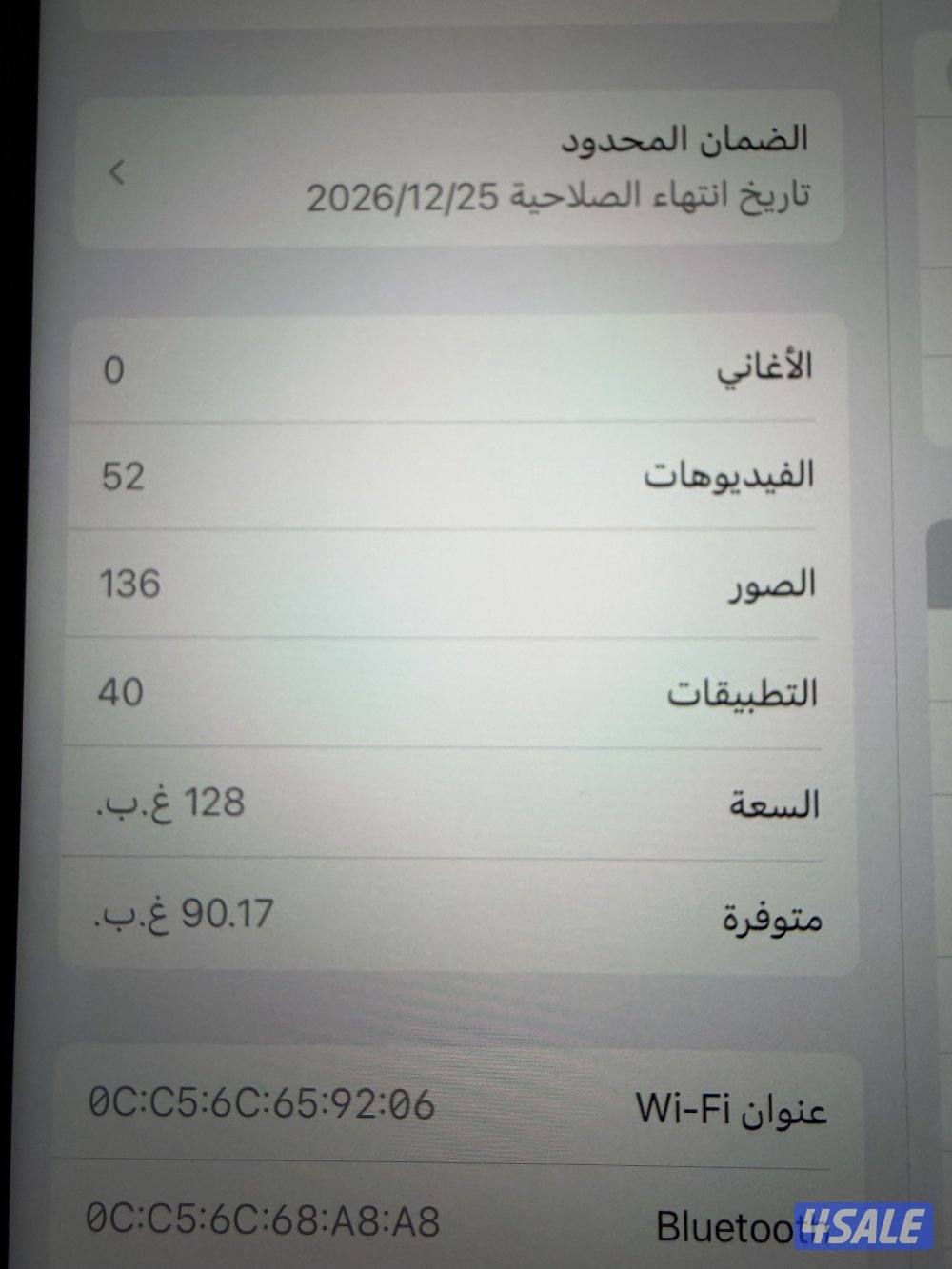ايباد مني 7 استخدام يومين1