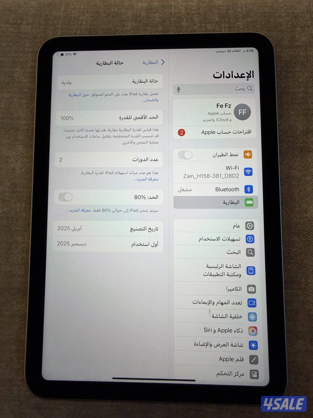 ايباد مني 7 استخدام يومين3