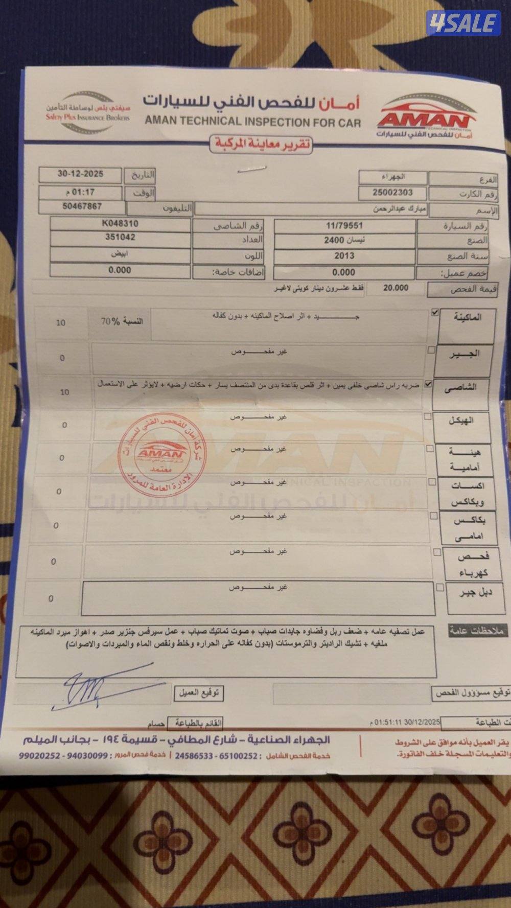 للبيع وانيت ٢٠١٣ شرط الفحص قير مكينه شاصي  الفحص مرفق بالصور10