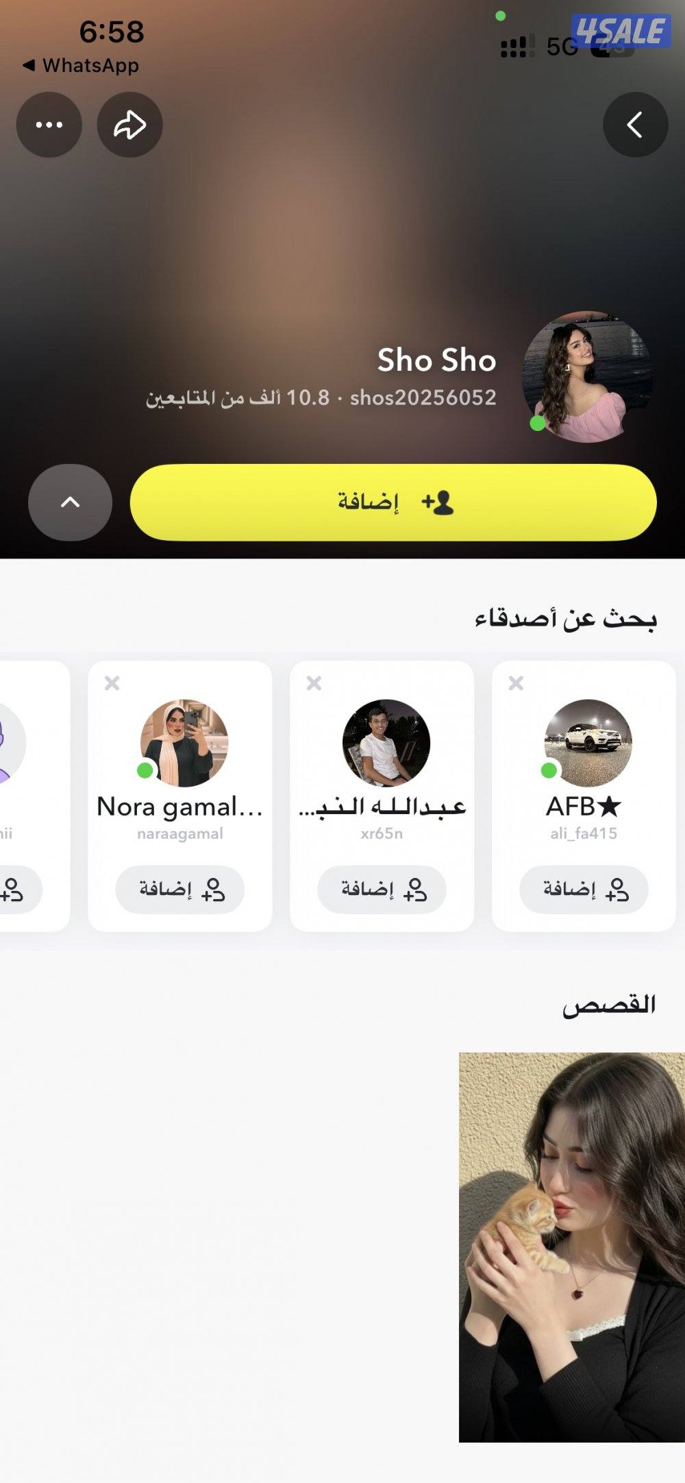 حسابات سناب شات2