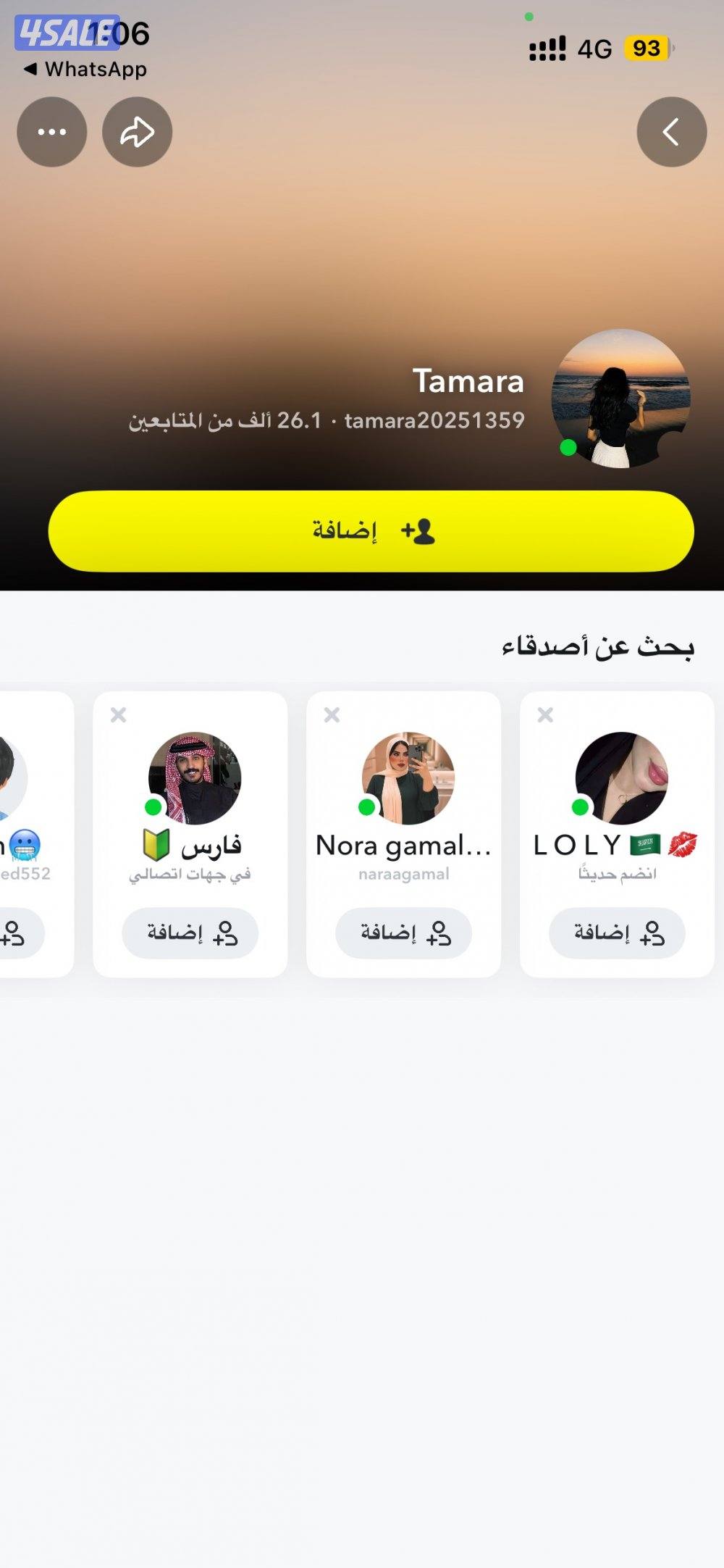 حسابات سناب شات4