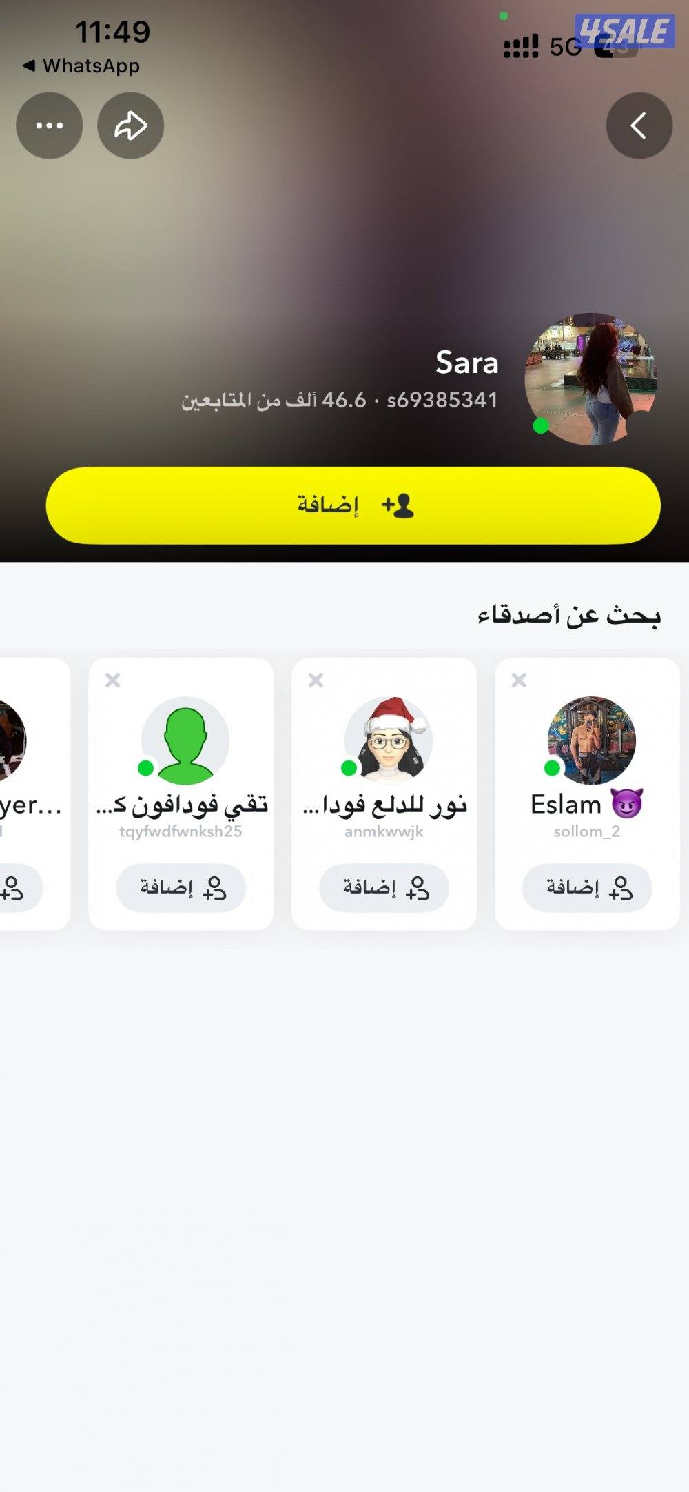 حسابات سناب شات6