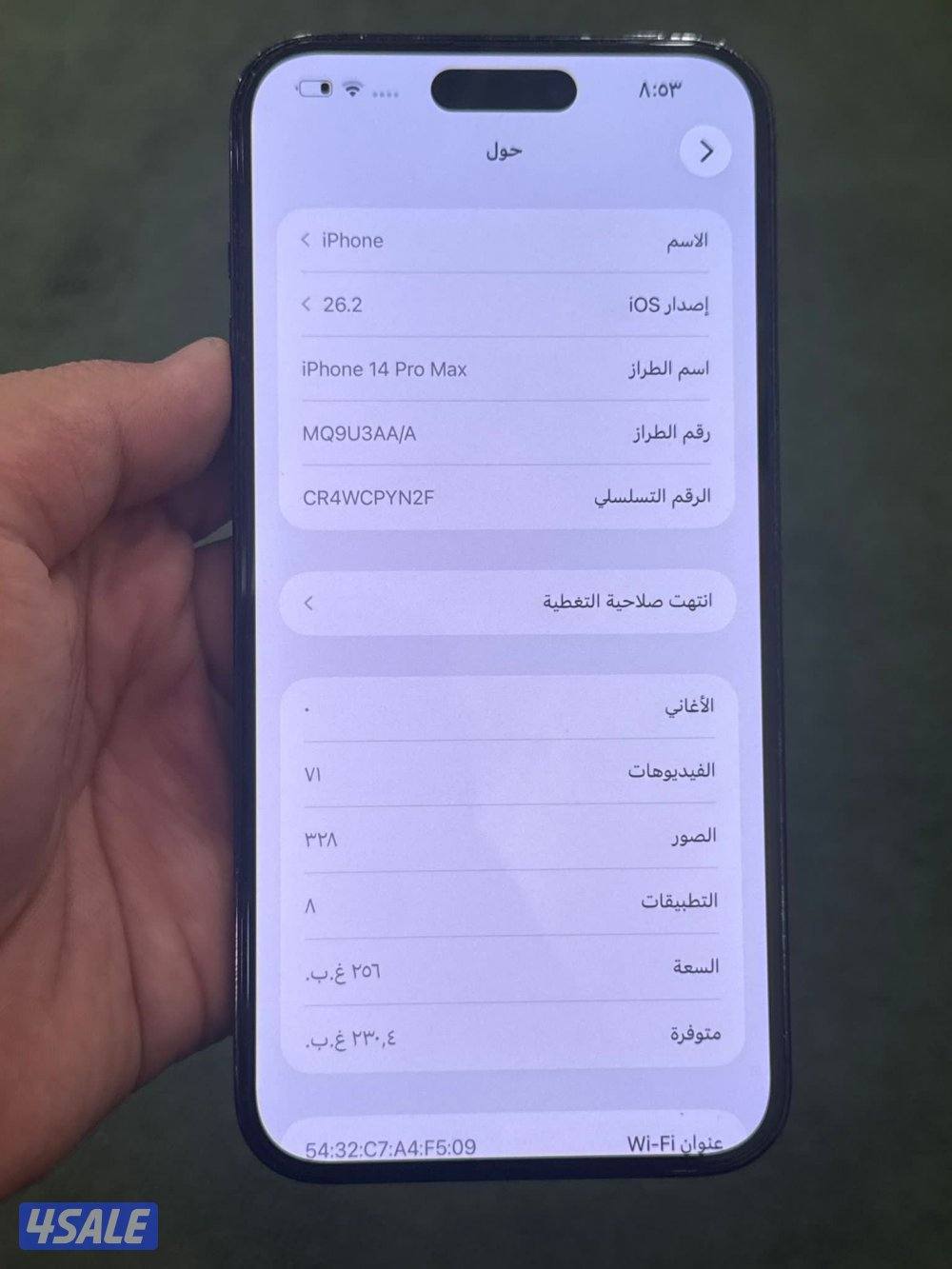 ‏للبيع iPhone 14 Pro ماكس مو مفتوح2