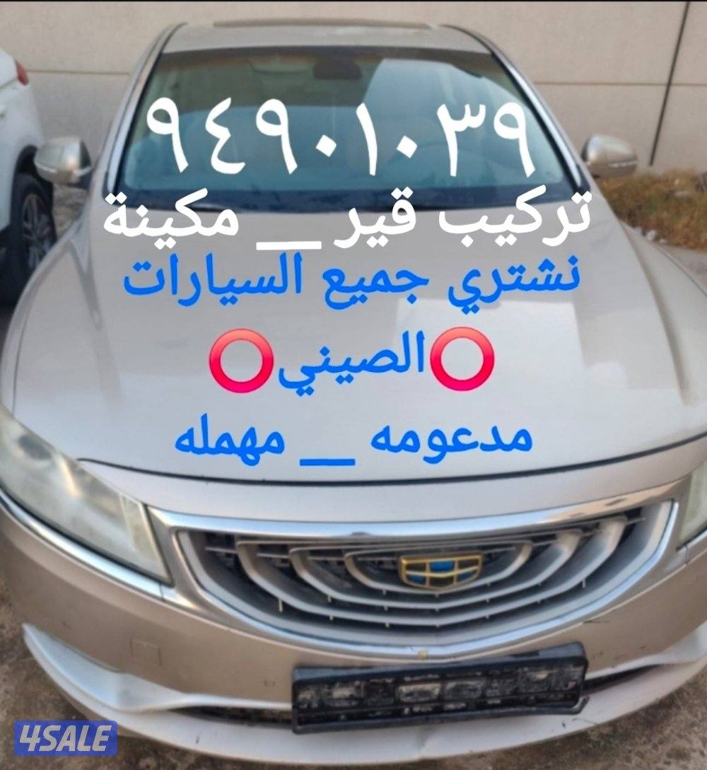 سيارات صيني0