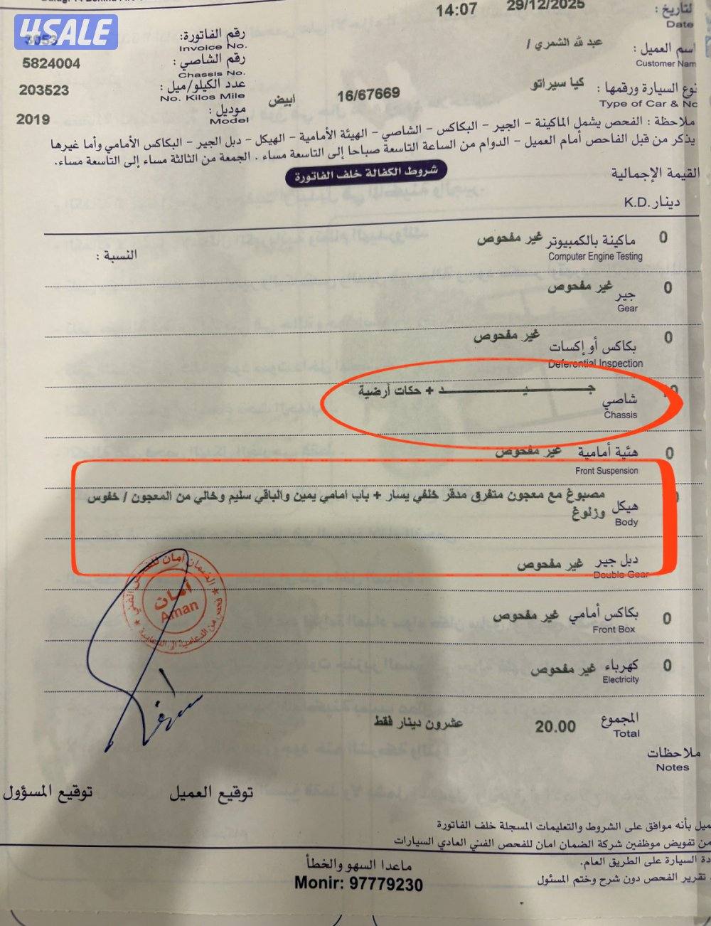 كيا سيراتو 20195