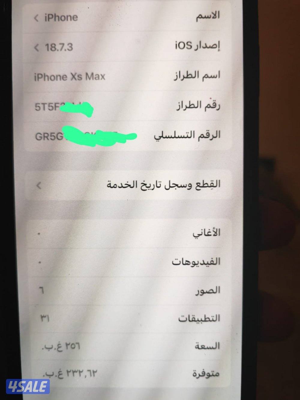 للبيع ايفونxsmax وهونر مجك فور برو6
