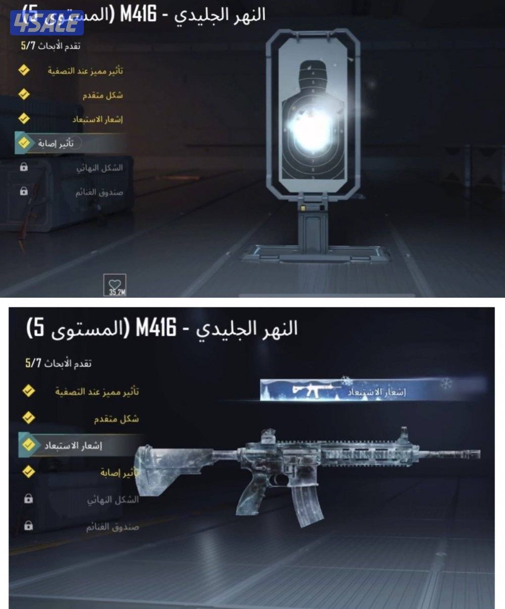 حسابات ببجي منوعه ~ الضرر وكل مسج❄️❄️1